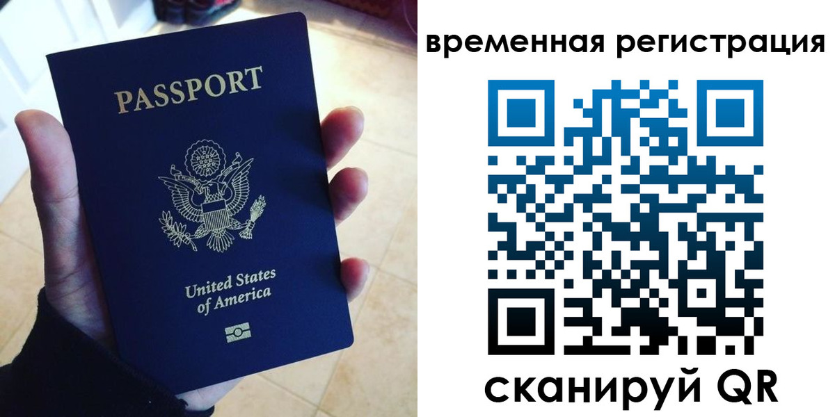 прописка поиск в Электрогорске