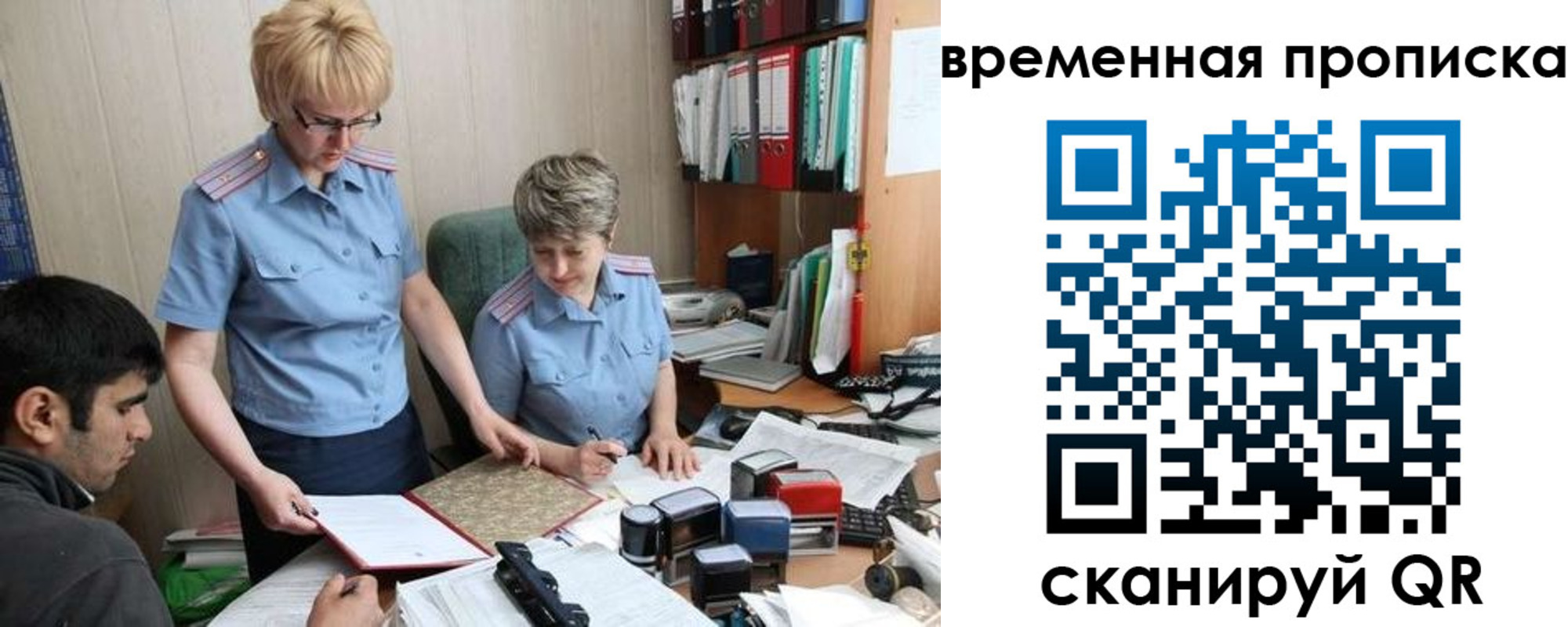 миграционный учет в Электрогорске