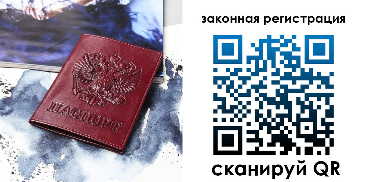 временная регистрация адрес в Электрогорске