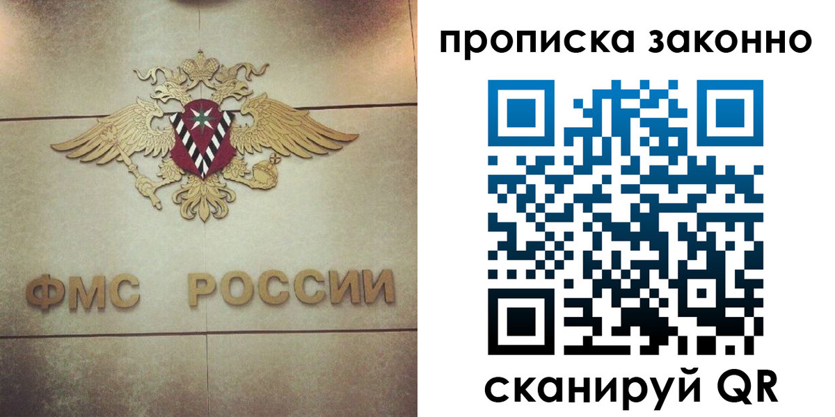 временная регистрация собственник в Электрогорске