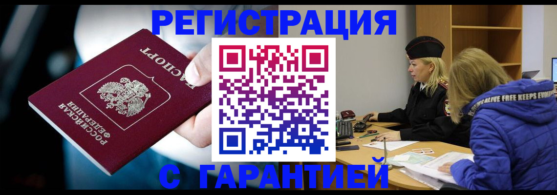 регистрация для школы в Электрогорске