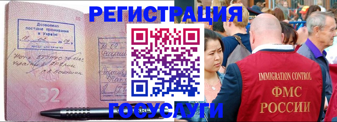 временная регистрация в Электрогорске