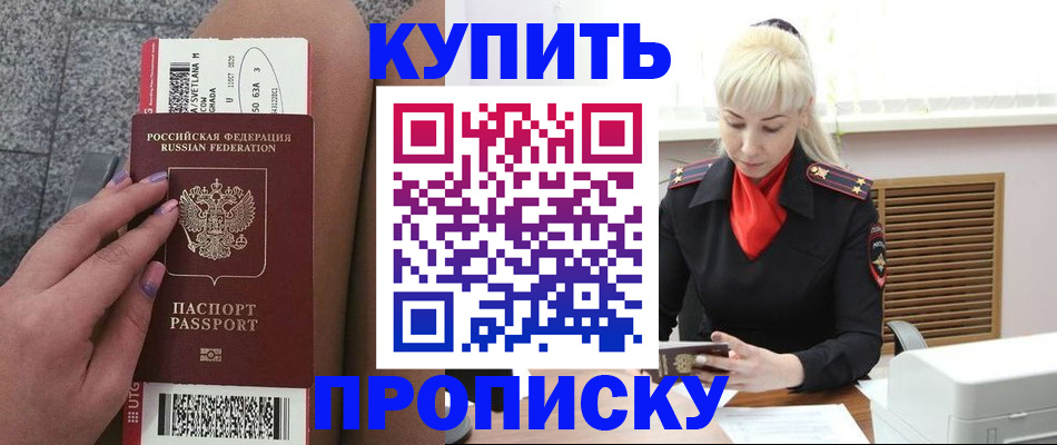 временная регистрация надежно в Электрогорске