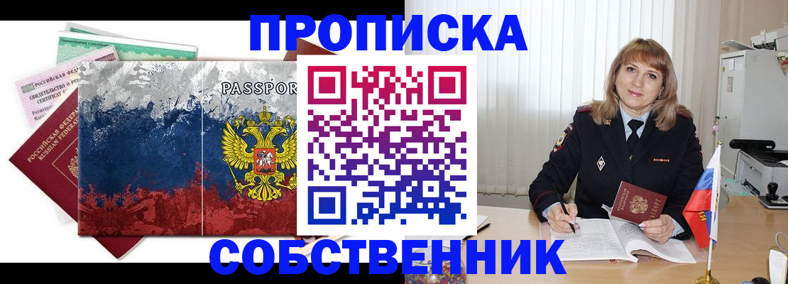 найти адрес прописки в Электрогорске