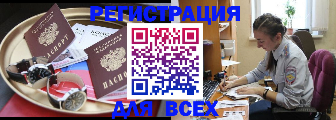 прописка 2025 в Электрогорске