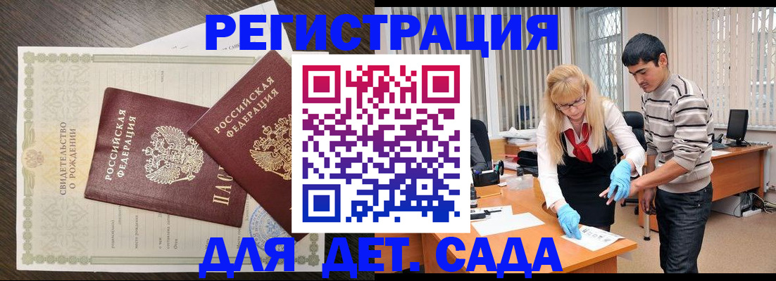 временная регистрация в Электрогорске